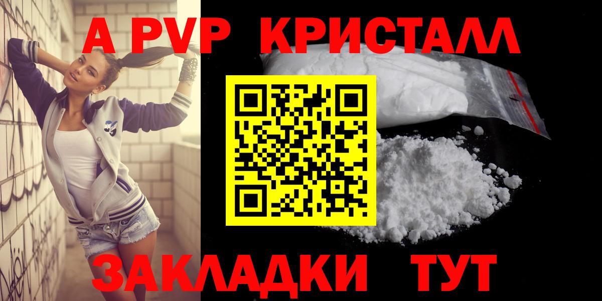 A-PVP СК КРИС  Alfa_PVP  Alpha PVP СК КРИС  Alfa_PVP мука  Белорецк  Вход с VPN 