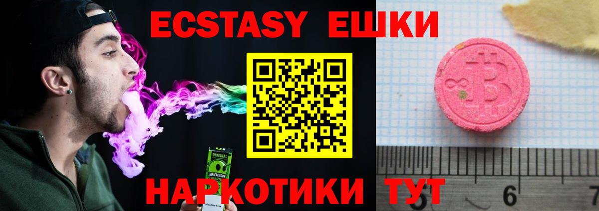 Экстази диски Белорецк