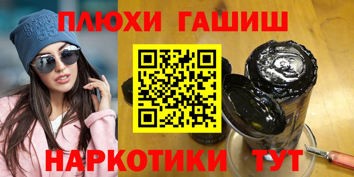 купить наркотик  Гашиш Premium  Вход с VPN  Гашиш гашик  Белорецк 