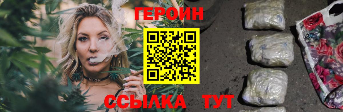 Белорецк  Героин Афган  ГЕРОИН  Вход с VPN 