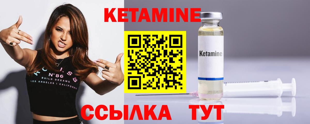 КЕТАМИН ketamine Белорецк