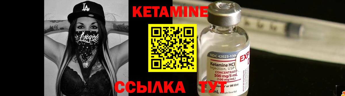 Кетамин ketamine  Вход с VPN  Белорецк 