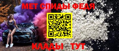 первитин Ярцево