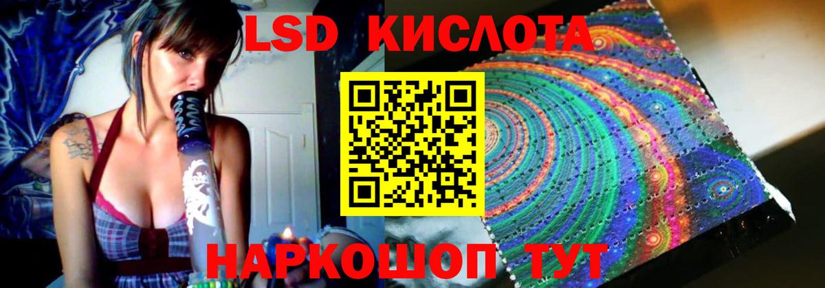 Лсд 25 экстази кислота Белорецк
