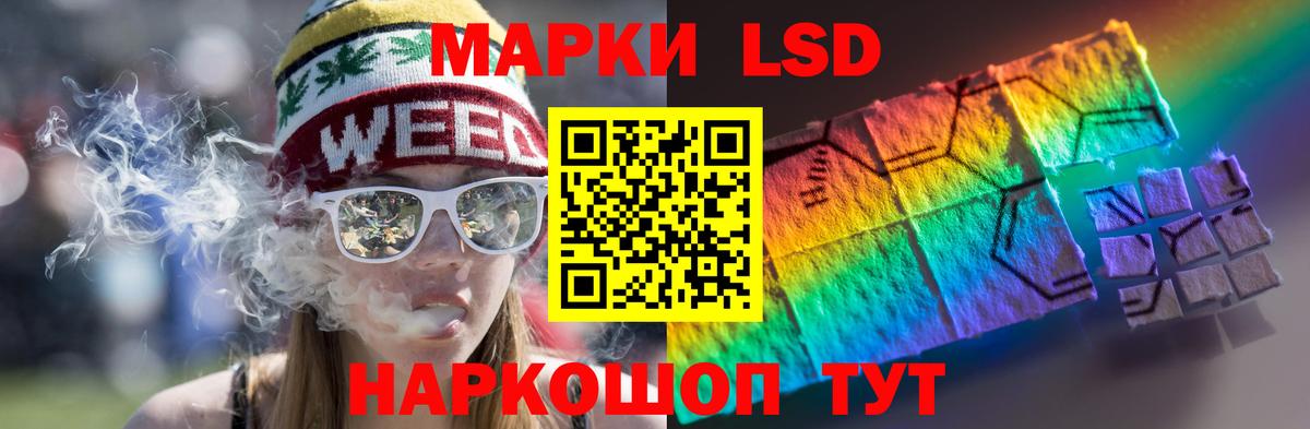 Лсд 25 экстази кислота  ЛСД экстази кислота  Белорецк  Вход с VPN 
