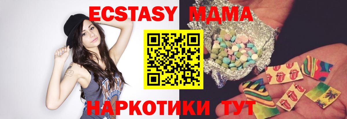 МДМА кристаллы Белорецк