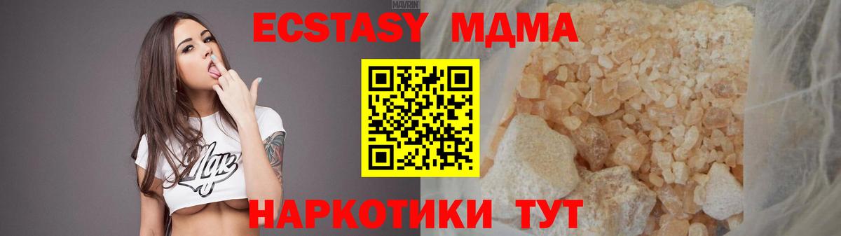 МДМА VHQ  Вход с VPN  MDMA молли  Белорецк 