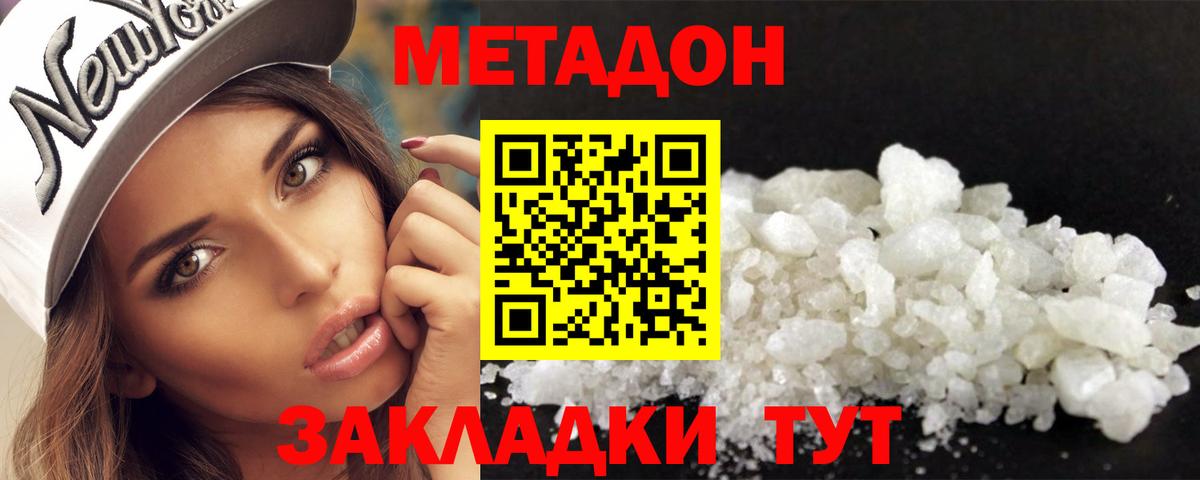 Белорецк  Метадон кристалл  blacksprut как зайти  Вход с VPN  МЕТАДОН мёд 