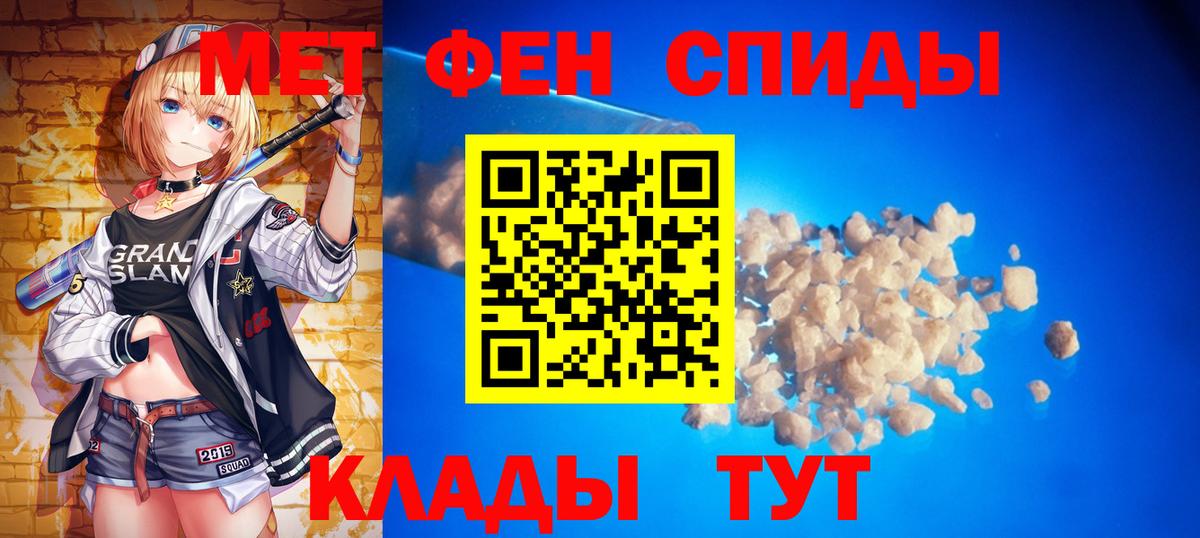 МЕТАМФЕТАМИН кристалл Белорецк