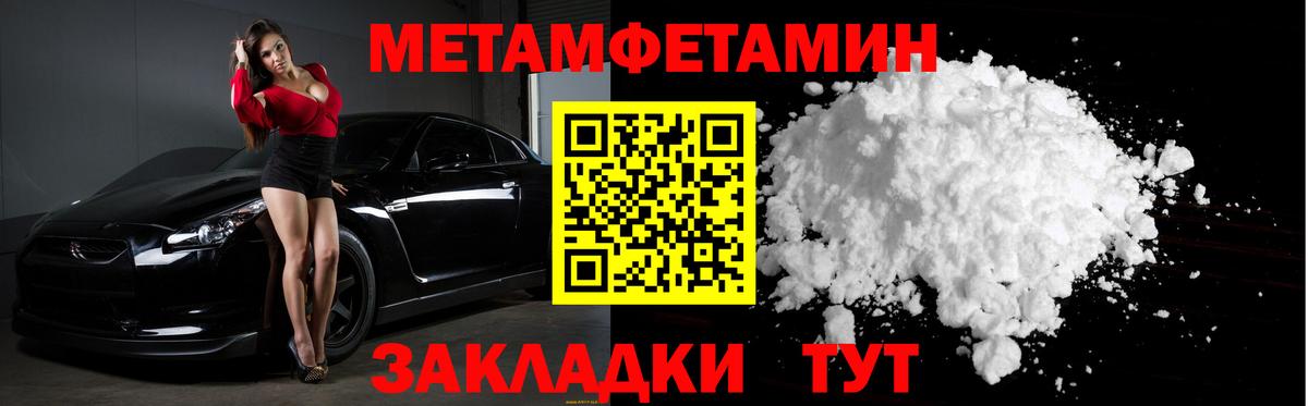 Первитин винт  Вход с VPN  Первитин винт  Белорецк 