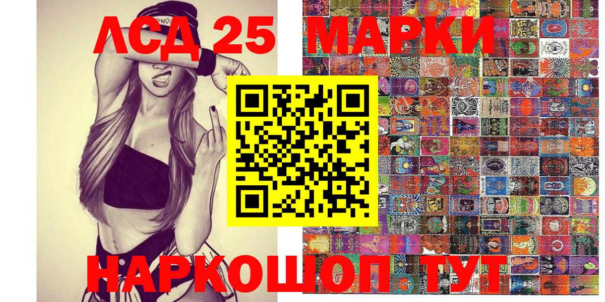 Белорецк  Марки NBOMe 1500мкг  Вход с VPN  Марки NBOMe 1500мкг 
