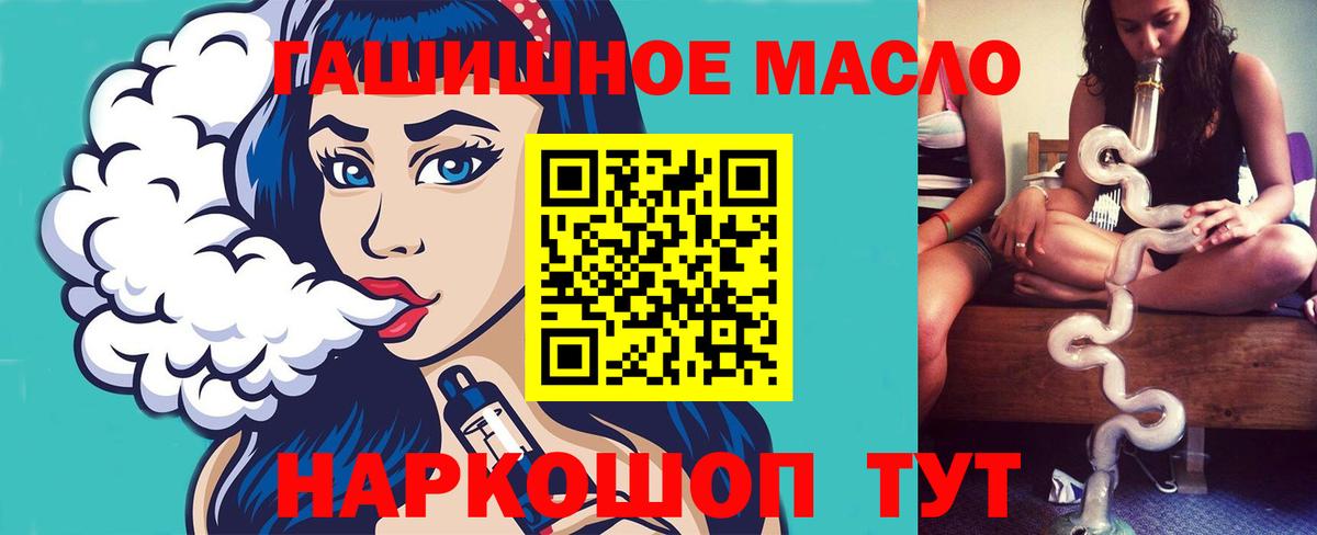 ТГК Wax Белорецк