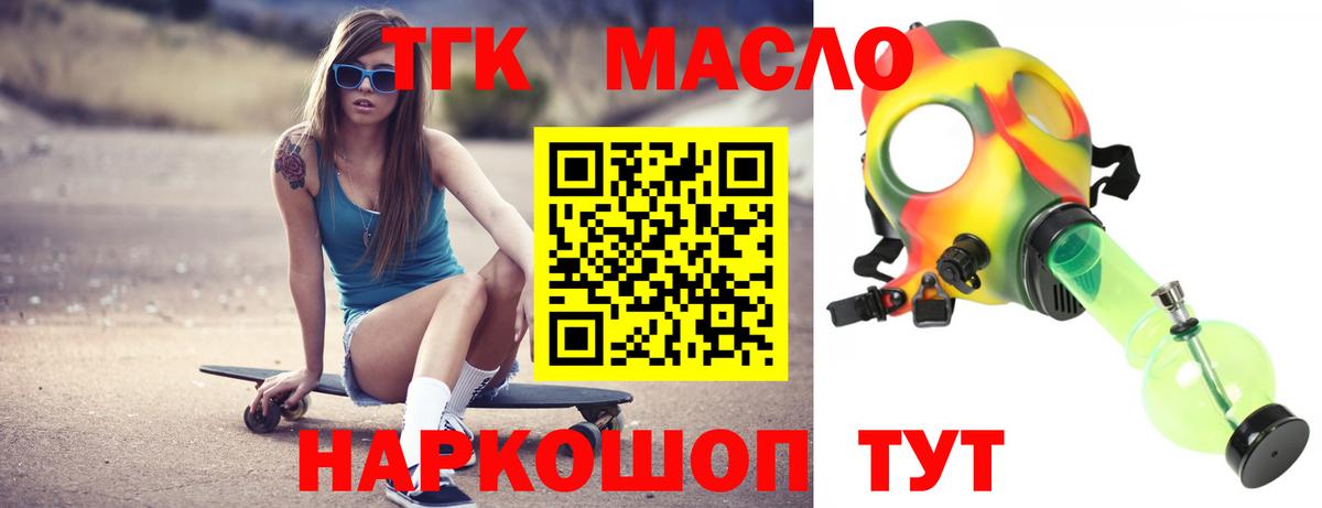 Белорецк  ТГК концентрат  Вход с VPN 