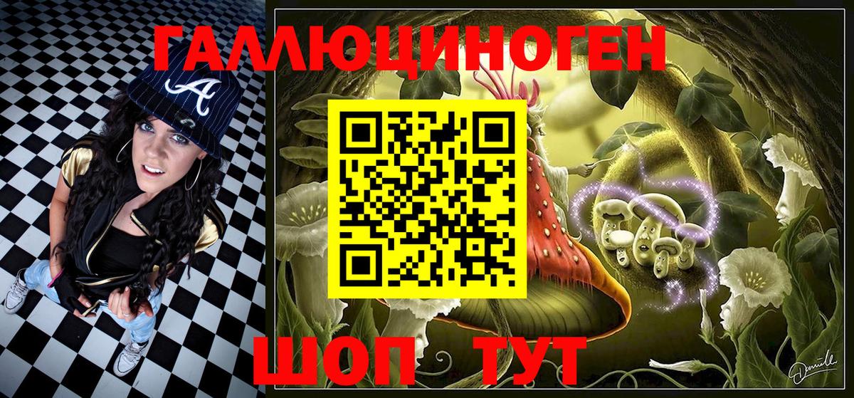Псилоцибиновые грибы прущие грибы Белорецк