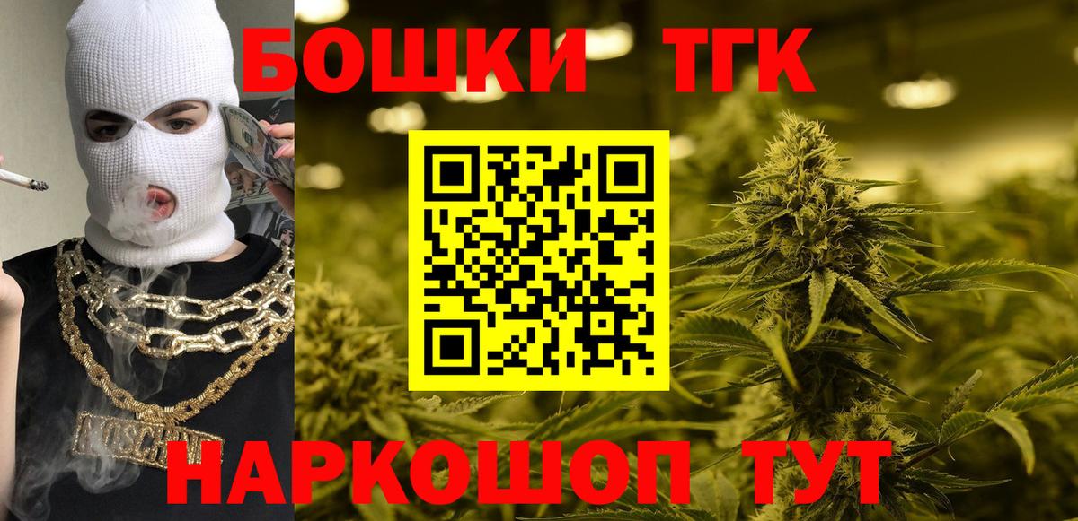 Канабис Ganja Белорецк